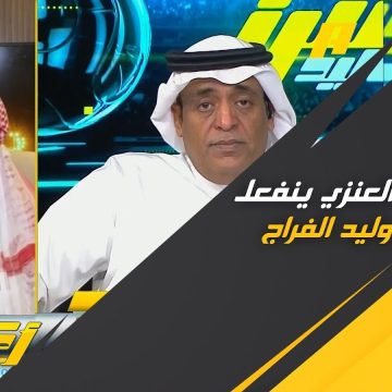 شاهد ردة فعل الاعلامي محمد العنزي المفاجئة في برنامج أكشنها مع وليد