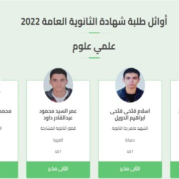 عاجل  حكومة الوفاق في ليبيا .. الرابط النهائي لنتائج الشهادة الثانوية للدور الثاني 2023