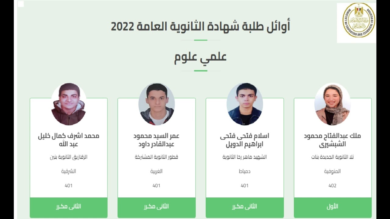 عاجل  حكومة الوفاق في ليبيا .. الرابط النهائي لنتائج الشهادة الثانوية للدور الثاني 2023