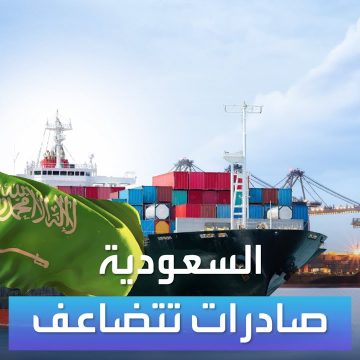رقم صادم ومنخفض يعبر عن صادرات السعودية فقط في شهر يوليو .. أكثر من أربعة وعشرين مليار دولار