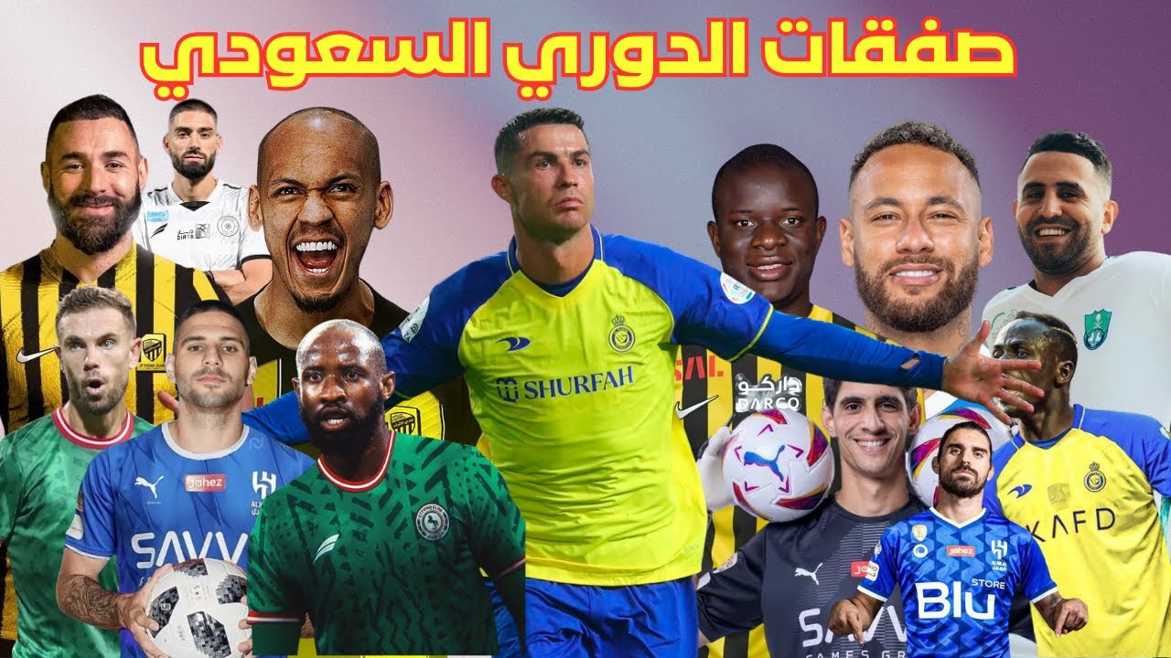 ضمن محاولة للتقليل من اللاعبين الأجانب.. هل أُجبرت الأندية السعودية على انهاء عقد بعض الأجانب ضمن الدوري السعودي