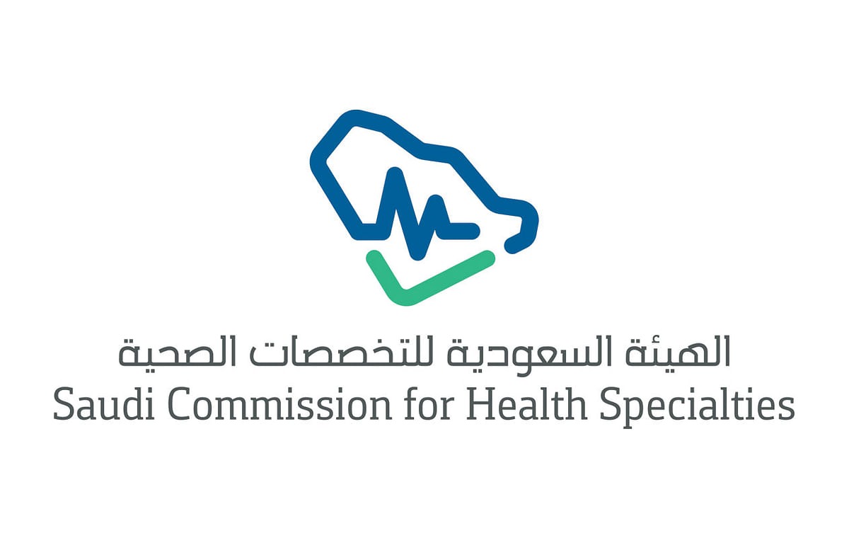 لكلا الجنسين .. التقديم على برامج تدريبية منتهية بالتوظيف في وزارة الصحة السعودية