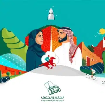 عبارات تهنئة باليوم الوطني السعودي 93 للمعايدة على الأهل والأصدقاء في هذه المناسبة