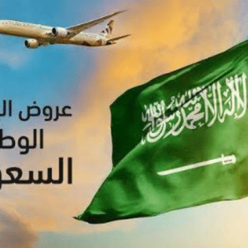 عروض الطيران في اليوم الوطني السعودي 1445 وتخفيضات على تأمين السيارات وموعد بدايتها