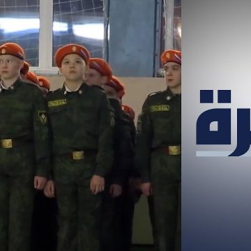 ماذا تعني عسكرة المدارس في روسيا
