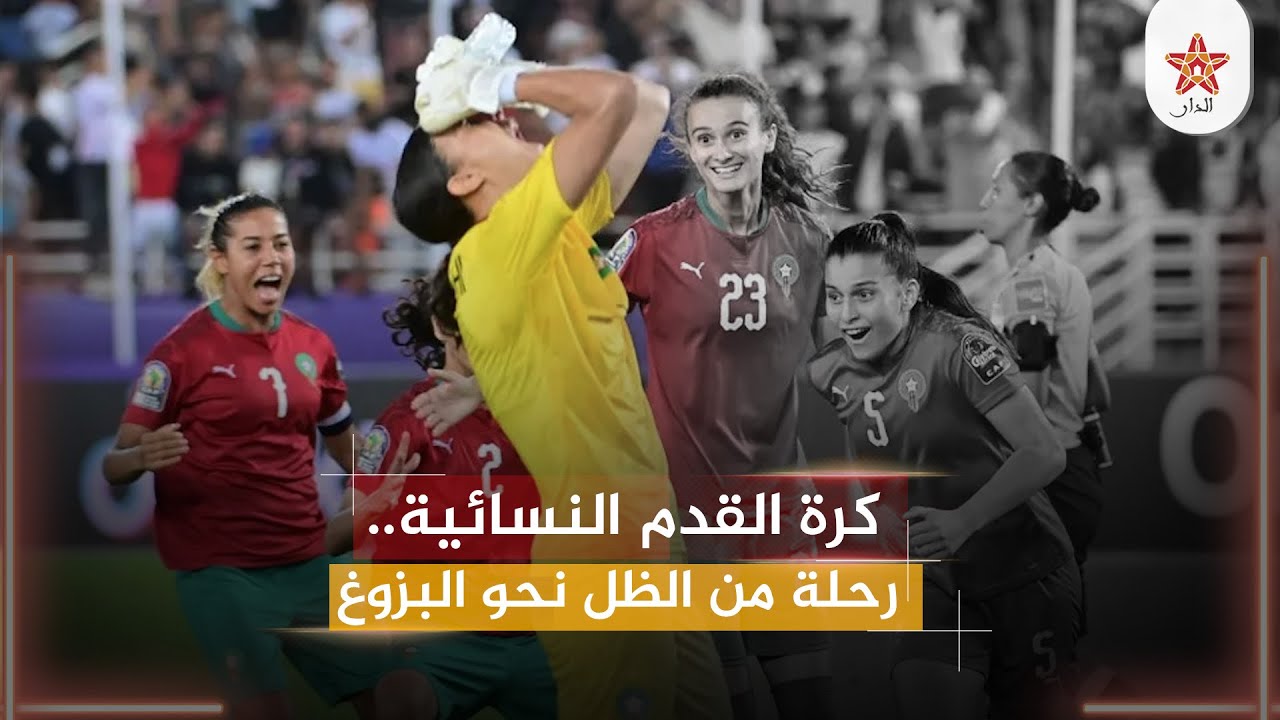 الاعلان عن اصدار وعرض فيلم وثائقي لرحلة كرة القدم الخاصة بالنساء في المملكة… بالتعاون مع الاتحاد السعودي قامت الفيفا باطلاق فيلما وثائقيا لكرة القدم