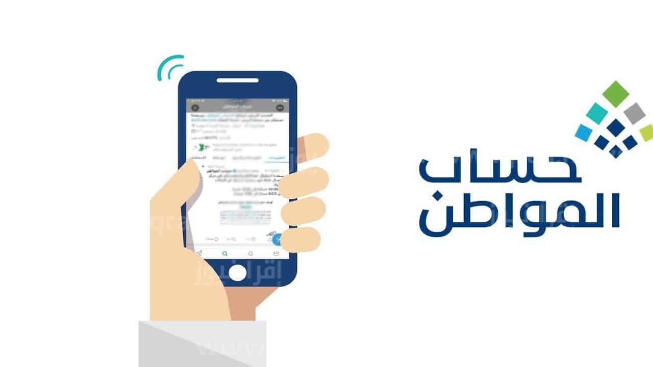 ما هي طريقة تحديث بيانات حساب مواطن السعودي 2023 برم الهوية؟