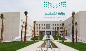 وزارة التعليم السعودية تعلن عن خطة المسارات لطلبة الثانوية للعام الدراسي 1445