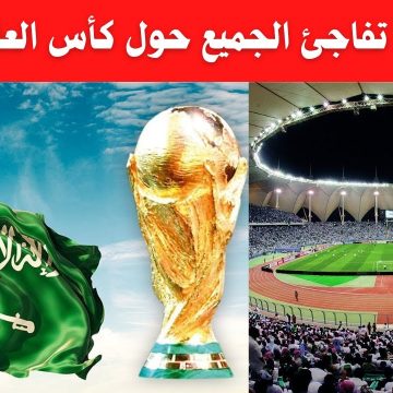 الدول التي أعلنت دعمها لاستضافة السعودية كأس العالم 2034
