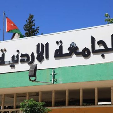 نتائج قبول كلية الدراسات العليا الجامعة الأردنية 2023